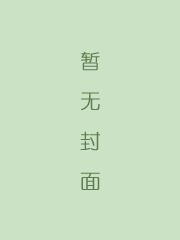 杨家将